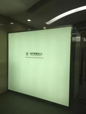 NMF新横浜ビルの外観