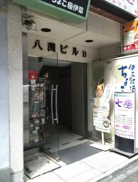 八洲ビルBの外観