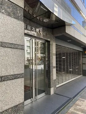 銀座木挽町ビル(旧日交銀座木挽町)の外観