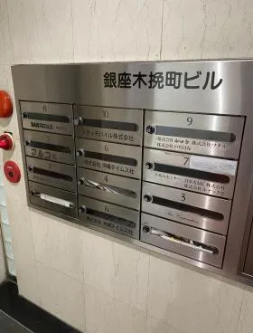 銀座木挽町ビル(旧日交銀座木挽町)の外観
