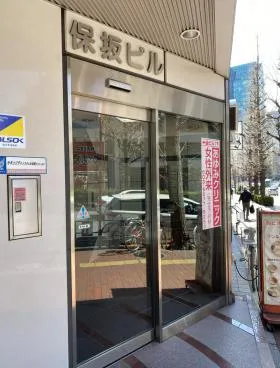 保坂ビルの外観