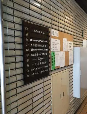 大広ビルの外観