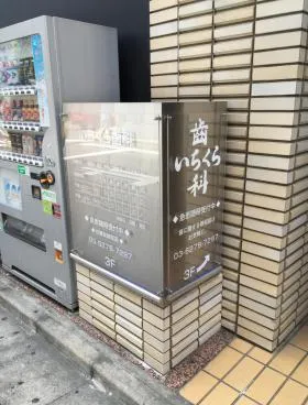 大広ビルの外観