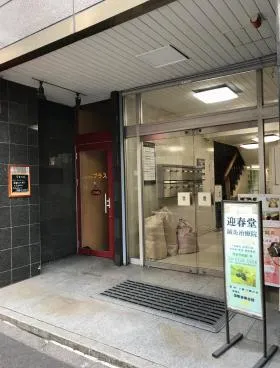 国際善隣会館の外観