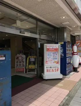 八幡ハタの外観