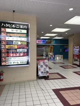 八幡ハタの外観
