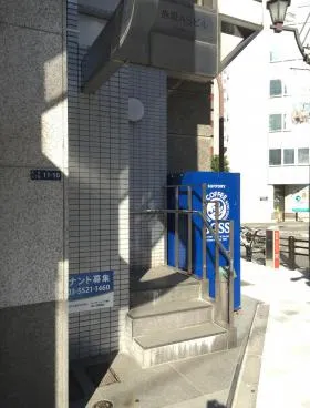 赤坂ASビル(旧赤坂小山ビル)の外観