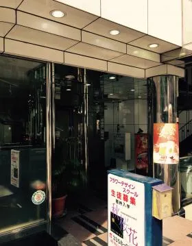 小谷田ビルの外観