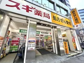 スギ薬局
