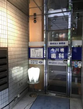 ヱルヘンビルの外観
