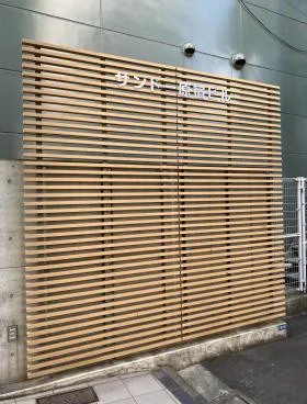 サンドー原宿ビルの外観