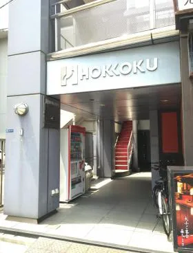ホッコク人形町ビルの外観