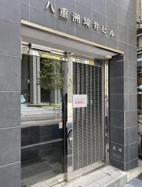 八重洲境井ビルの外観