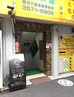 芝ビルの外観