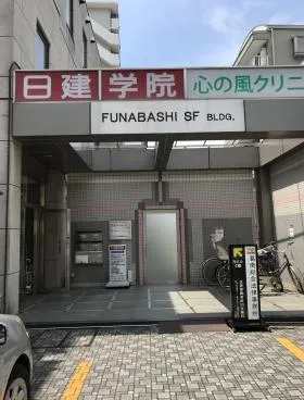 船橋SFビルの外観