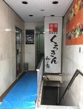 新橋二光ビルの外観