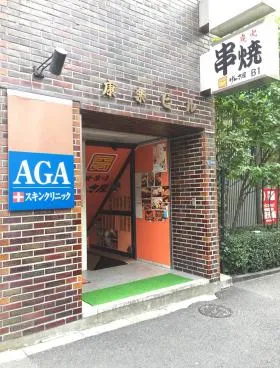 康楽ビルの外観