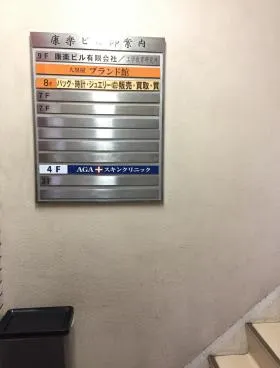 康楽ビルの外観