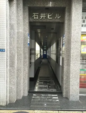 石井ビルの外観