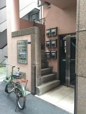 能登治ビルの外観