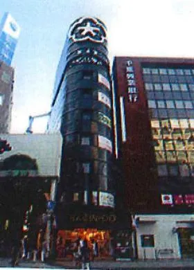 共同サンシャビルの外観