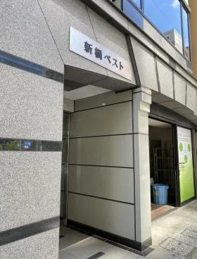 新橋ベスト(旧:新橋河野ビル)の外観