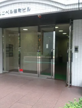 ユニベル田町ビルの外観