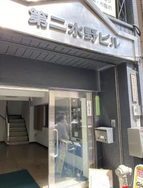 第2水野ビルの外観