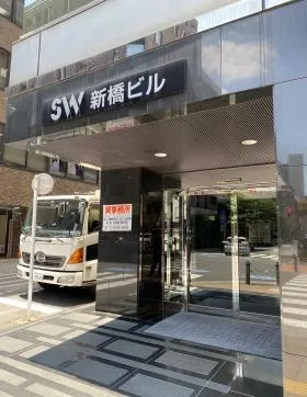 SW新橋ビル(旧オーイズミ新橋ビル)の外観