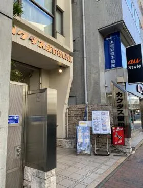 カクタス飯田橋の外観