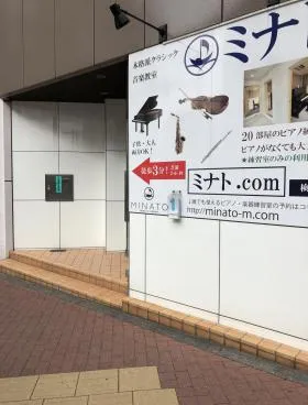 根本ビルの外観