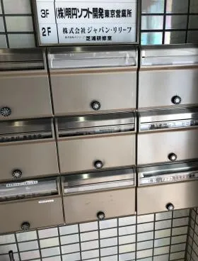 根本ビルの外観