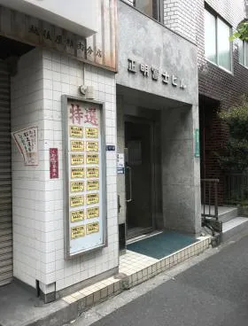 正明冨士ビルの外観