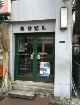 森谷ビルの外観