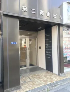 第2高山ビルの外観