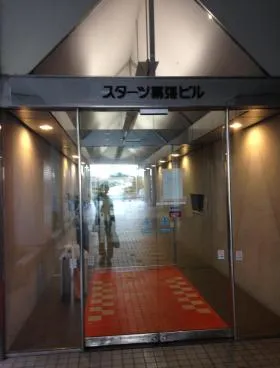 スターツ幕張ビルの外観