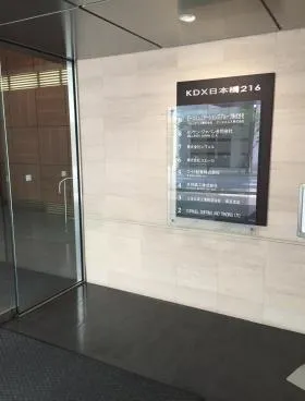KDX日本橋216ビルの外観
