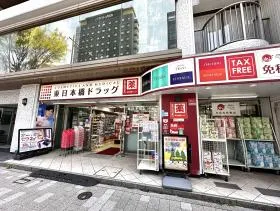 東日本ドラッグ（ドラッグストア）