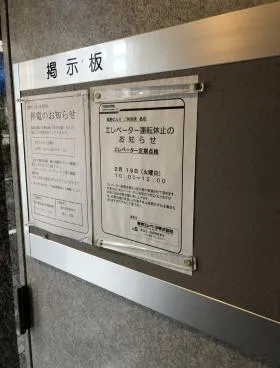 城野Ⅱビルの外観