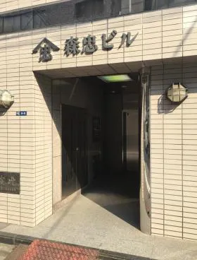 森忠ビルの外観