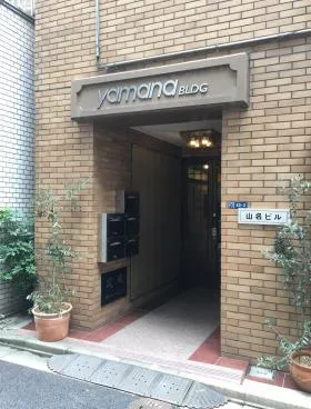 山名ビルの外観