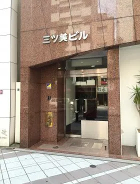 三ツ美ビルの外観