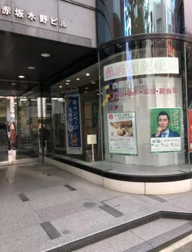 赤坂水野ビルの外観