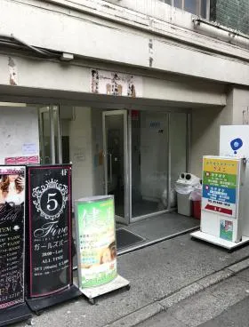 三元ビルの外観