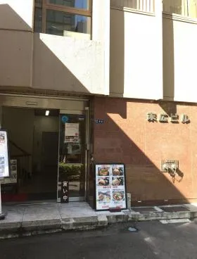 末広ビルの外観