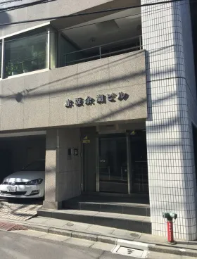 赤坂余湖ビルの外観