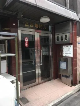 正呂地(別館)ビルの外観