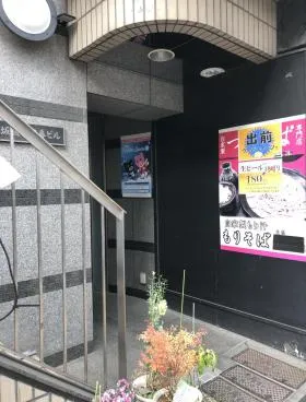 赤坂通り50番ビルの外観