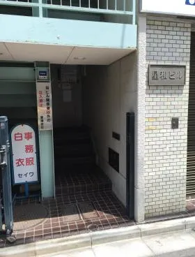 星和ビルの外観