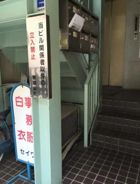 星和ビルの外観